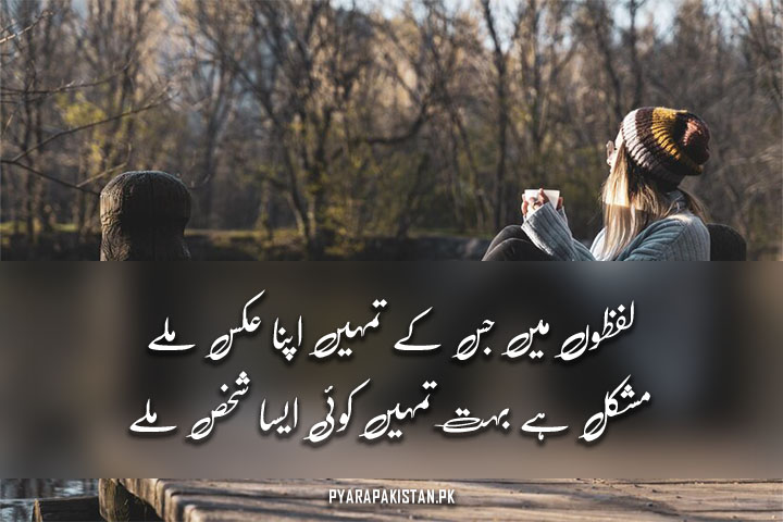 2 Lines Deep And Sad Poetry in Urdu Text with Images (02)