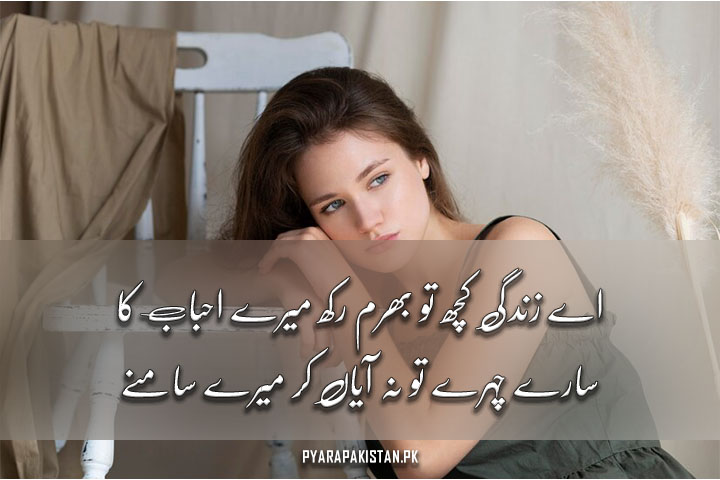 2 Lines Deep And Sad Poetry in Urdu Text with Images (15)