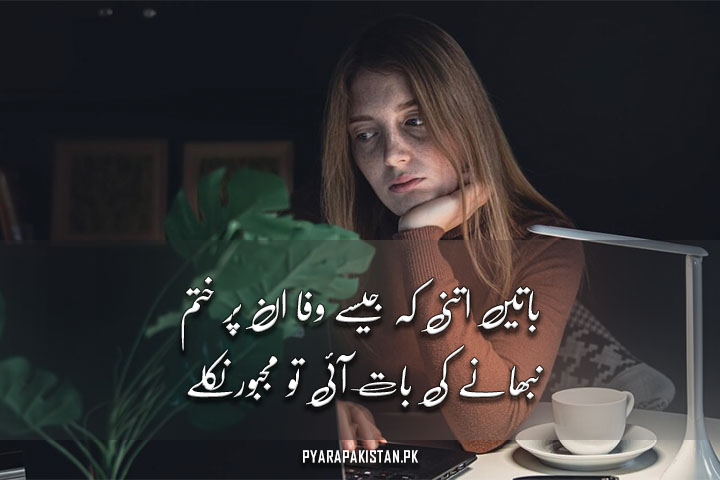 2 Lines Deep And Sad Poetry in Urdu Text with Images