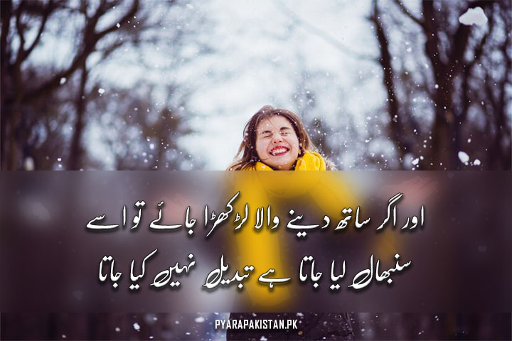 Best Love Poetry In Urdu 2 Lines Romantic Poetry with Text & Images
