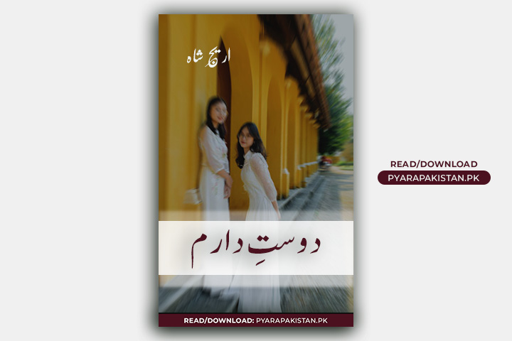 Dostt E Daram Novel By Areej Shah Complete Urdu Novel PDF Download