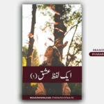Ek Lafz Ishq Season 1 By Areej Shah