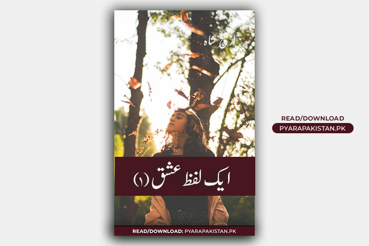 Ek Lafz Ishq Season 1 By Areej Shah