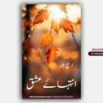 Inteha E Ishq Novel By Areej Shah Complete Urdu Novel PDF Download Intaha e ishq