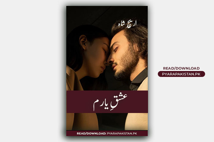 Ishq E Yaram Novel By Areej Shah Complete Urdu Novel PDF Download