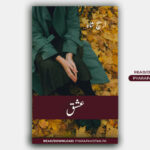 Ishq Novel By Areej Shah Complete Urdu Novel PDF Download