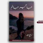 Jageer Janam Novel By Areej Shah Complete Urdu Novel PDF Download Jageer Janum