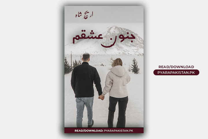 Junoon E Ishqam Novel By Areej Shah Complete Urdu Novel PDF Download