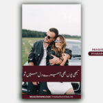 Kabhi Yun Bhi Aa Mere Dil Mein Tu Novel By Areej Shah Complete Urdu Novel PDF Download