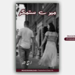 Mera Sitamgar Novel By Areej Shah Complete Urdu Novel PDF Download Mere Sitam Gar