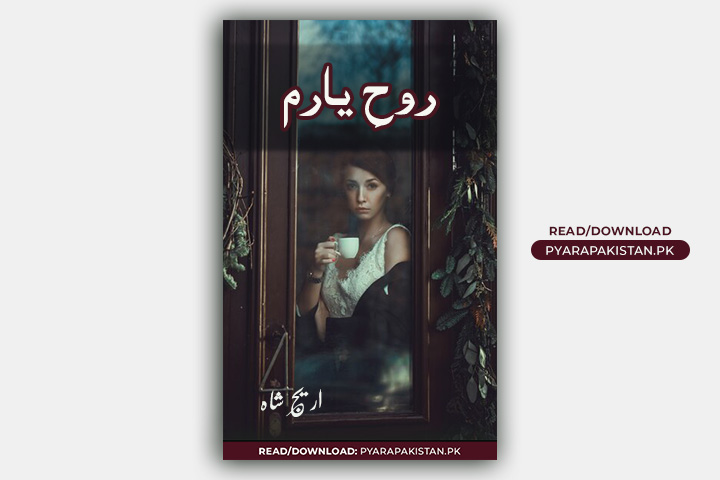 Rooh E Yaram Novel By Areej Shah Complete Urdu Novel PDF Download