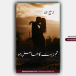 Tum Zeest Ka Hasil Ho Novel By Areej Shah Complete Urdu Novel PDF Download