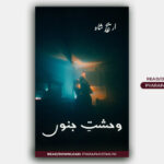 Wehshat E Junoon Novel By Areej Shah Complete Urdu Novel PDF Download