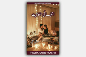 Intehai Junooniyat Novel by Novel Mehwish Ali PDF Download Complete Urdu Novel