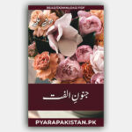 Junoon E Ulfat Novel By Mehwish Ali PDF Download Complete Urdu Novel