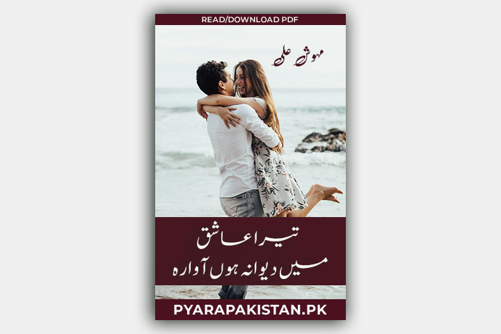 Tera Ashiq Mein Deewana Hoon Awara By Mehwish Ali PDF Download Complete Urdu Novel
